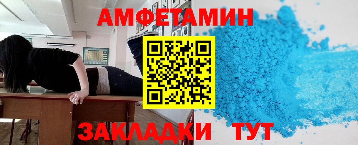 Амфетамин Розовый Кирово-Чепецк