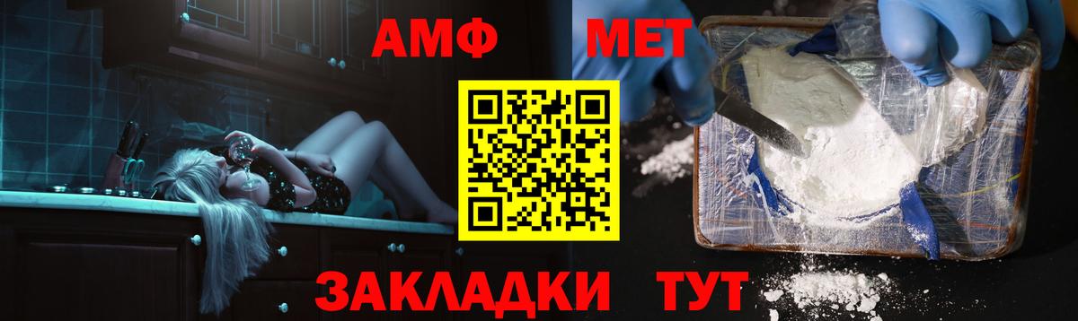 Кирово-Чепецк  Amphetamine  Вход с VPN  Амфетамин Premium 