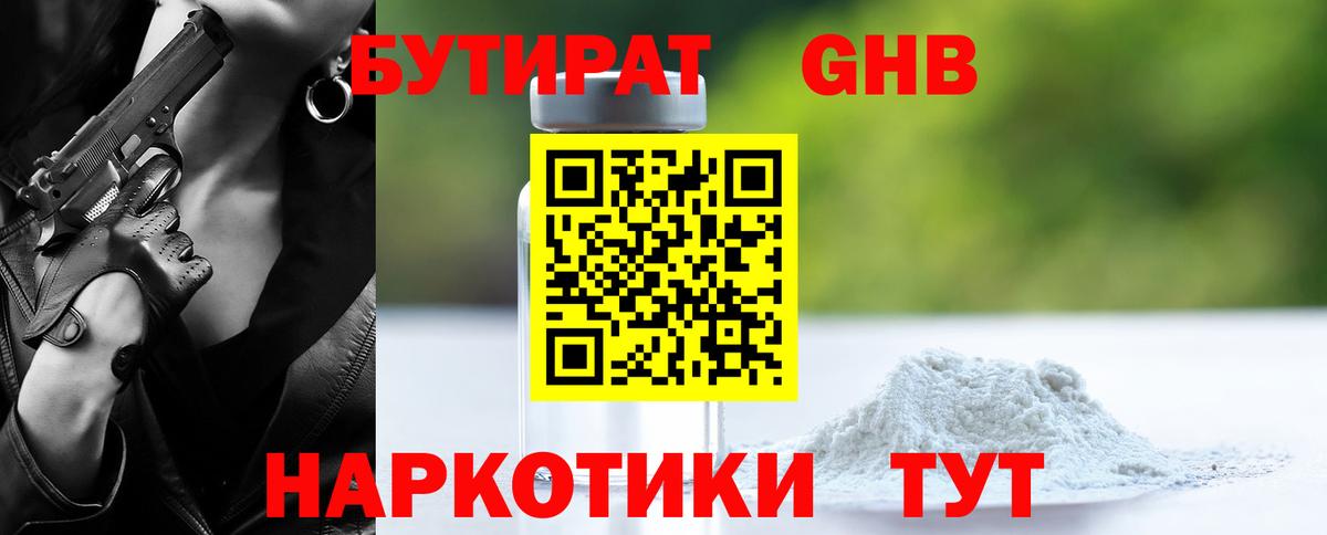 БУТИРАТ оксана Кирово-Чепецк