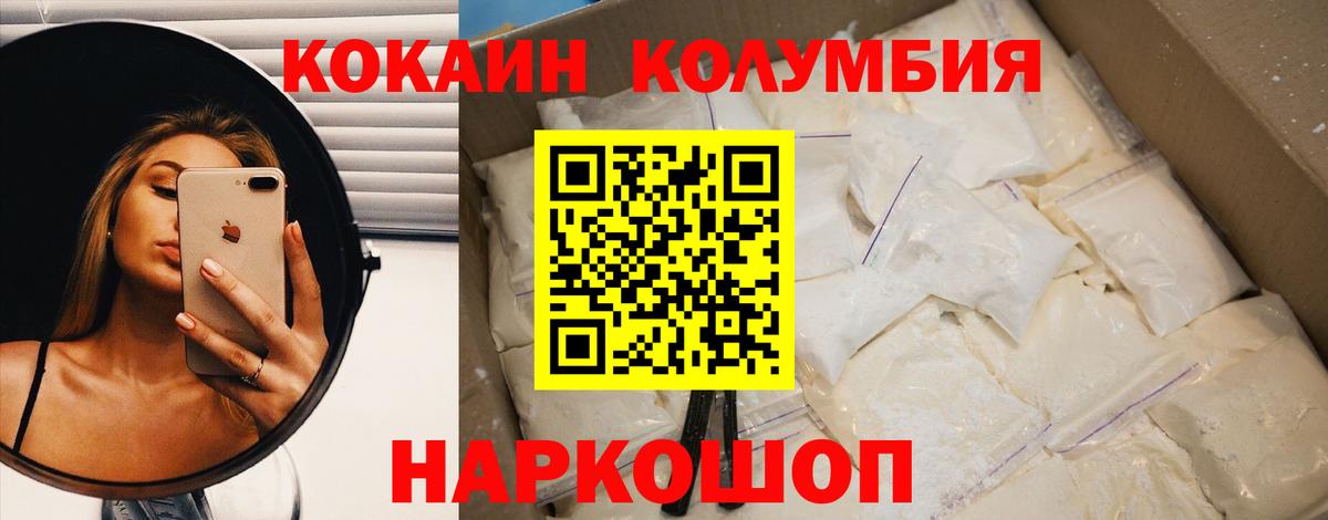 COCAIN Перу Кирово-Чепецк