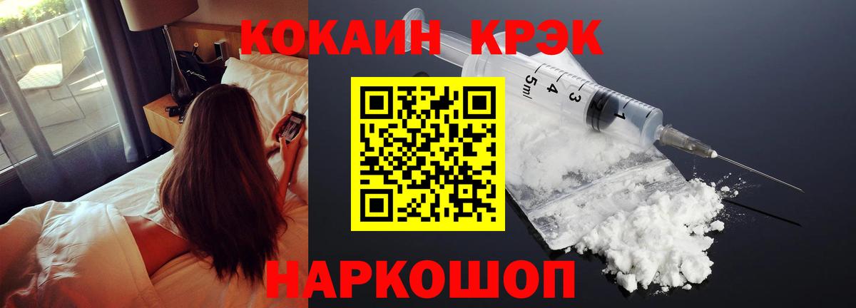 Cocaine Эквадор  Вход с VPN  Кирово-Чепецк  COCAIN Боливия 