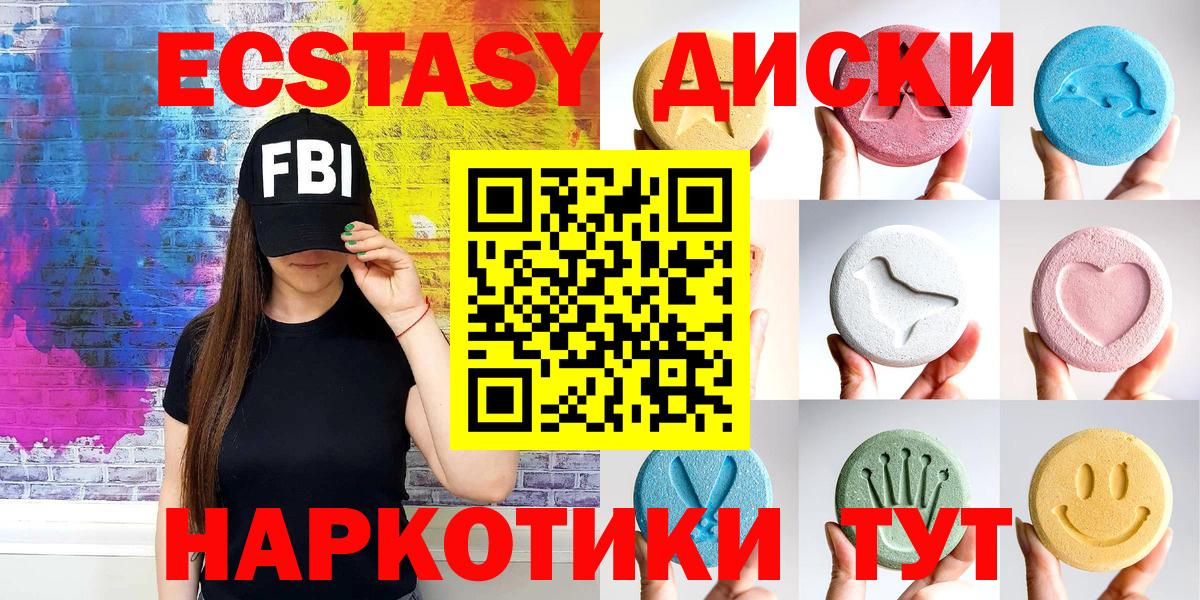 Ecstasy ешки Кирово-Чепецк