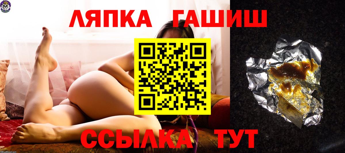 ГАШ гарик Кирово-Чепецк