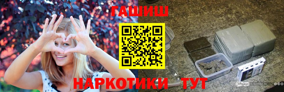 Кирово-Чепецк  ГАШ гарик  ГАШИШ  Гашиш Premium  Вход с VPN 