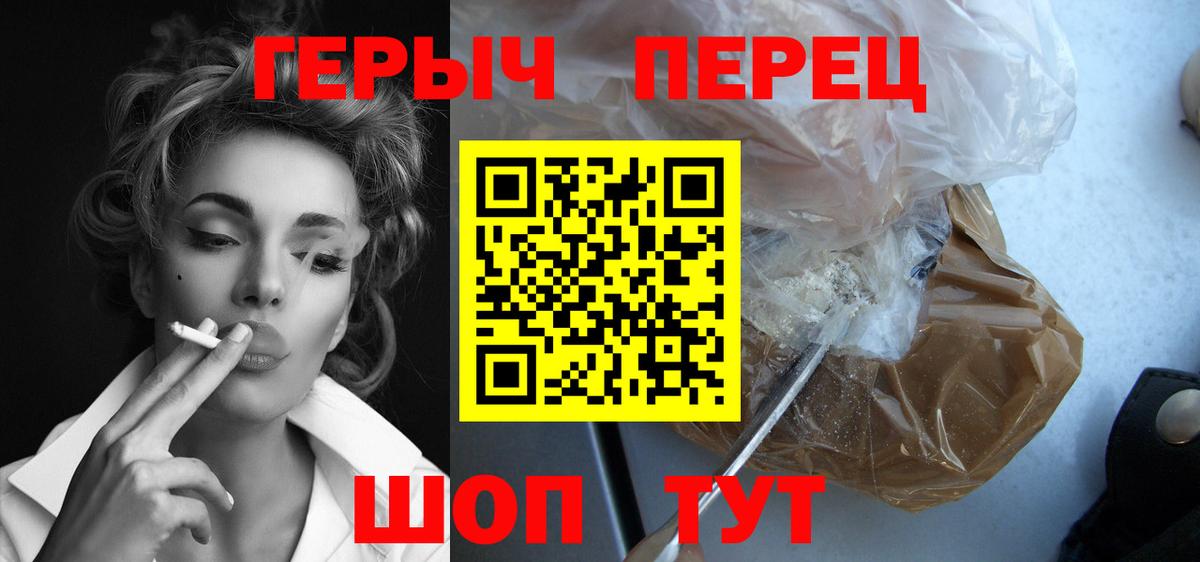 Героин белый Кирово-Чепецк