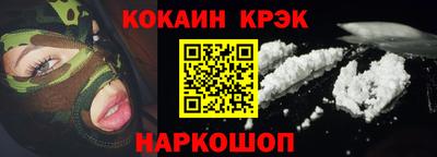 кокаин VHQ Коммунар