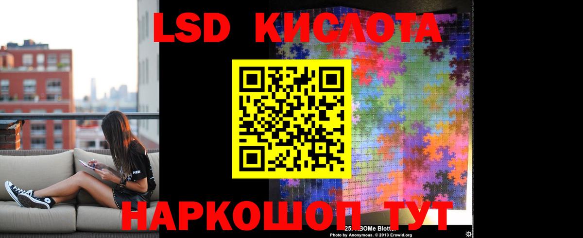 LSD-25 экстази ecstasy Кирово-Чепецк