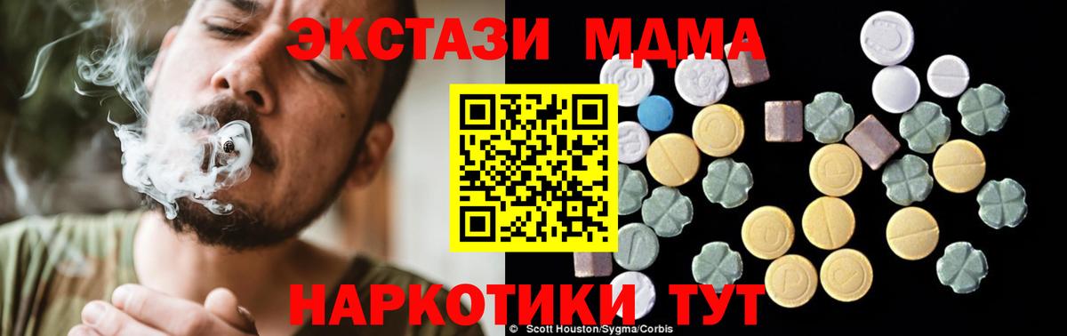 Кирово-Чепецк  MDMA кристаллы  Вход с VPN  МДМА  МДМА молли 