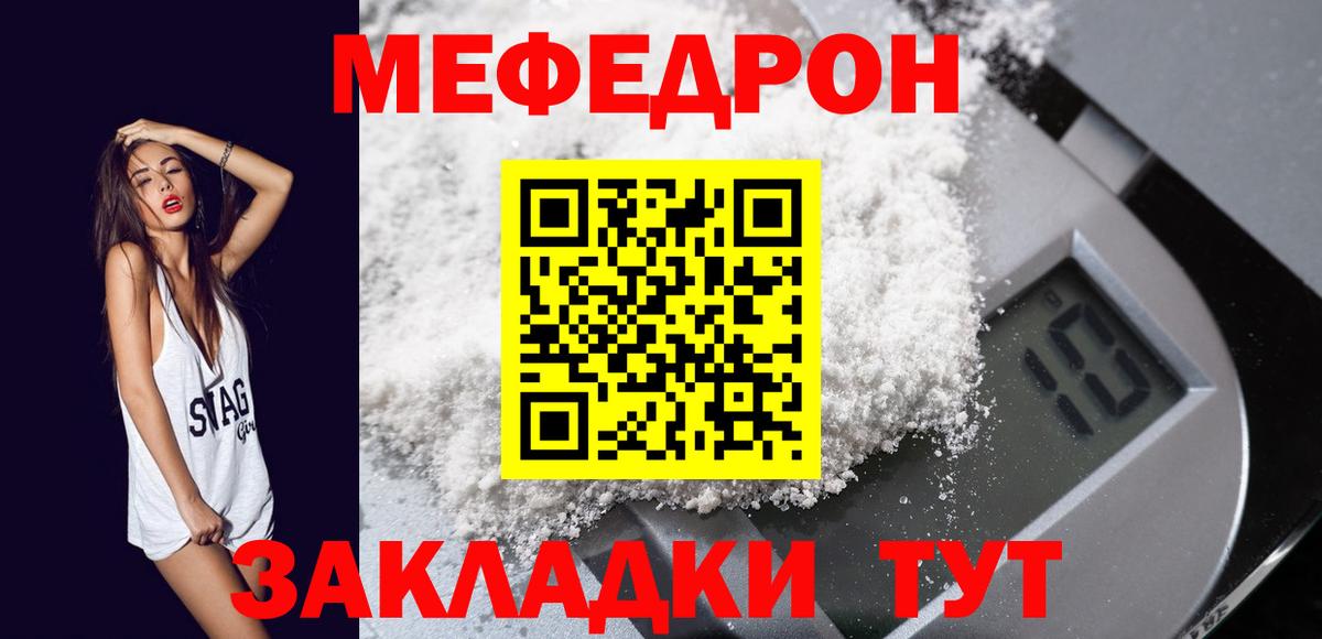 Меф мяу мяу  МЯУ-МЯУ  Кирово-Чепецк  Вход с VPN  Мефедрон кристаллы 