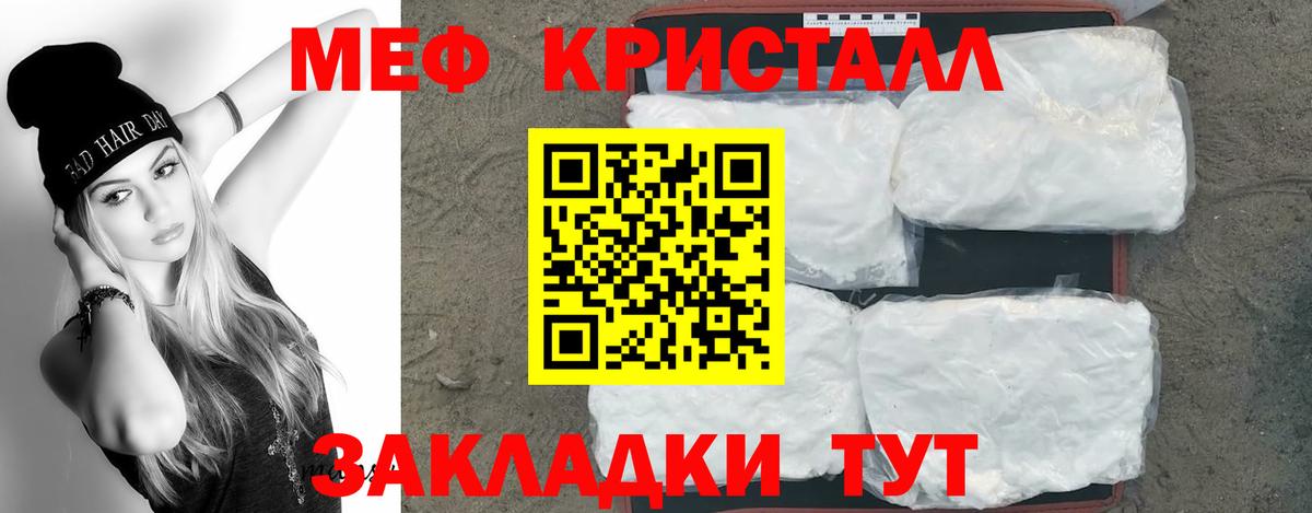 Меф мяу мяу кристаллы Кирово-Чепецк
