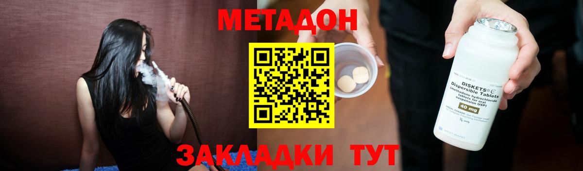 Кирово-Чепецк  МЕТАДОН мёд  Вход с VPN  кракен ССЫЛКА  Метадон methadone 