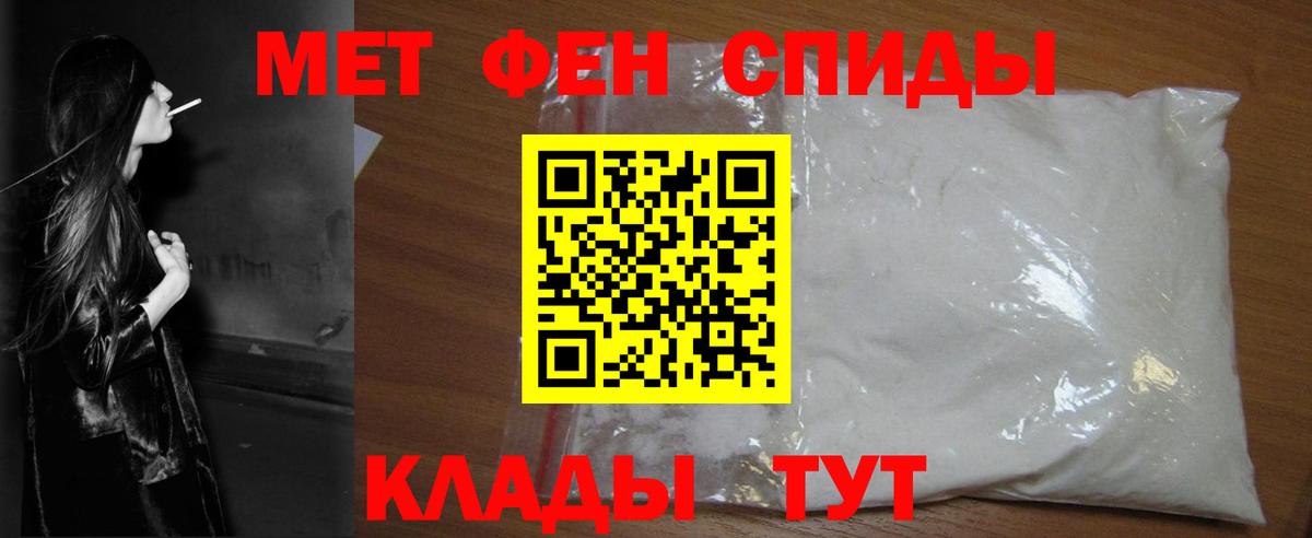 МЕТАМФЕТАМИН мет Кирово-Чепецк