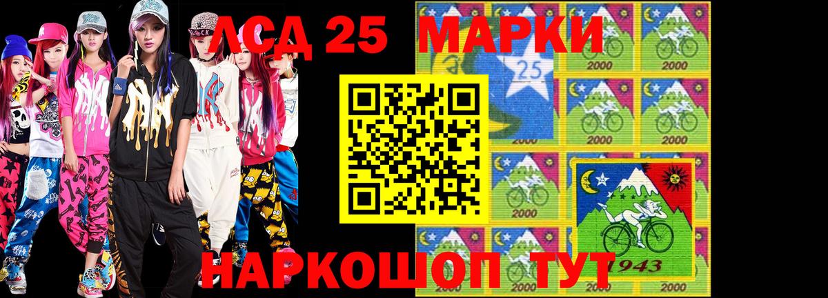 Кирово-Чепецк  Наркотические марки 1,5мг  Вход с VPN 