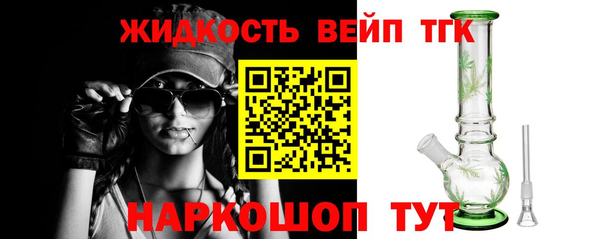 ТГК вейп с тгк Кирово-Чепецк