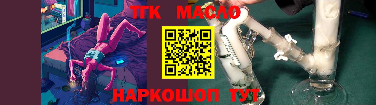 ТГК вейп с тгк  blacksprut сайт  Кирово-Чепецк  Вход с VPN 